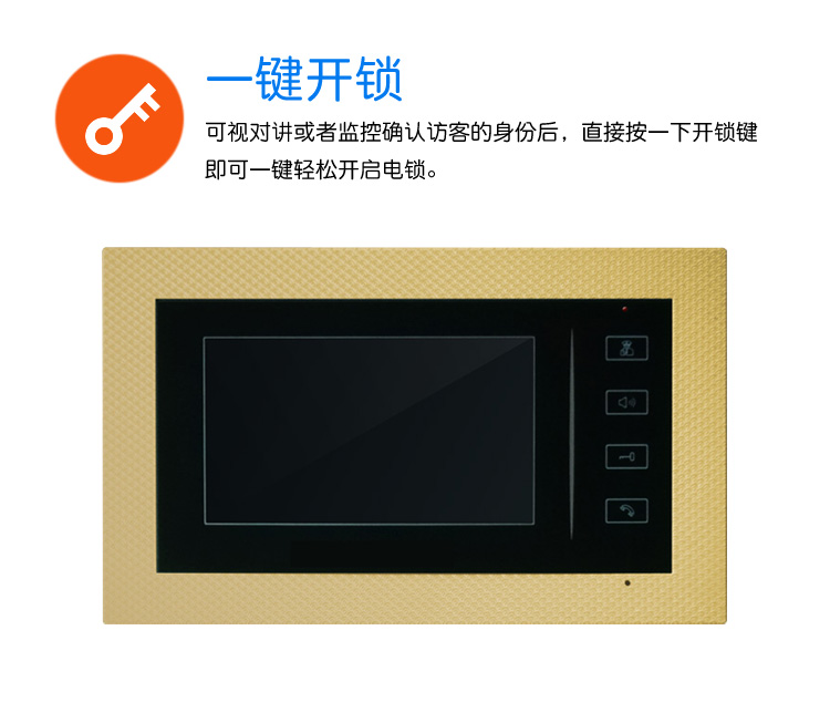 亿卓楼宇对讲系统YZ-N5MV-CT54 4.3寸彩色可视室内分机彩色可视门铃质保